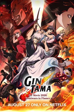 Gintama- Yoshiwara in Flames (2026)